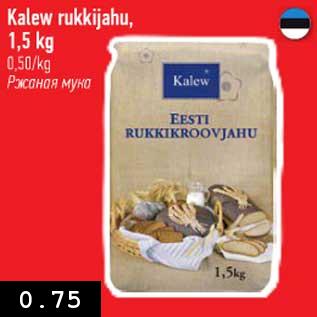 Скидка - Ржаная мука