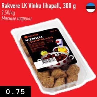 Скидка - Мясные шарики