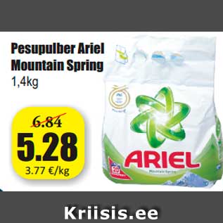 Скидка - Стиральный порошок Ariel Mountain Spring 1,4 кг