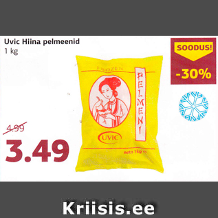 Скидка - Китайские пельмени 1кг