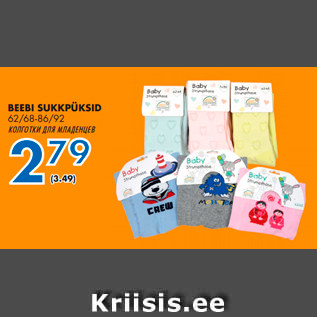 Allahindlus - BEEBI SUKKPÜKSID
