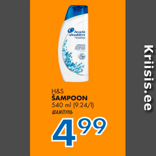 Allahindlus - H&S ŠAMPOON