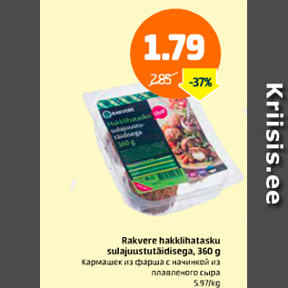 Allahindlus - Rakvere hakklihatasku sulajuustutäidisega, 360 g