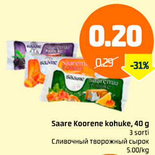 Allahindlus - Saare Koorene kohuke, 40 g