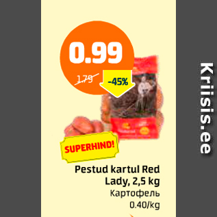 Скидка - Картофель