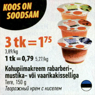 Скидка - Творожный крем с киселём