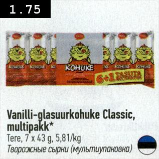 Скидка - Творожные сырки