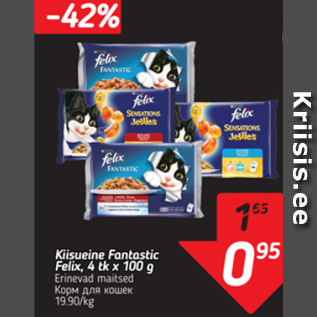 Скидка - Корм для кошек
