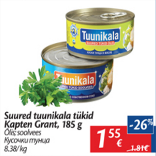 Скидка - Кусочки тунца