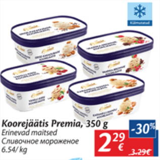 Скидка - Сливочное мороженое