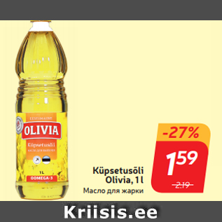 Allahindlus - Küpsetusõli Olivia, 1 l