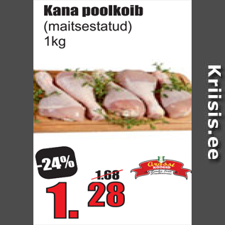 Скидка - Ножки