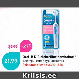 Allahindlus - Oral-B D12 elektriline hambahari*