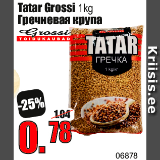 Скидка - Гречневая крупа