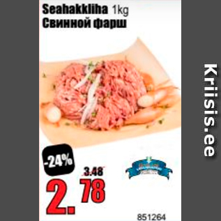 Allahindlus - Seahakkliha 1 kg