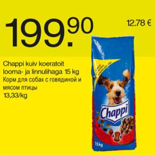 Скидка - Корм для собак с говядиной и мясом птицы