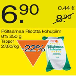 Allahindlus - Põltsamaa Ricotta kohupiim