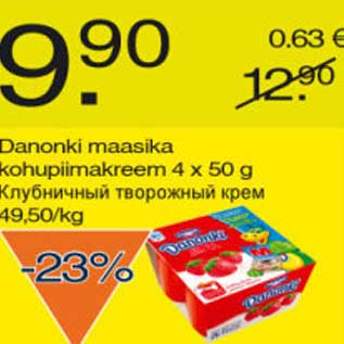 Allahindlus - Danonki maasika kohupiimakreem