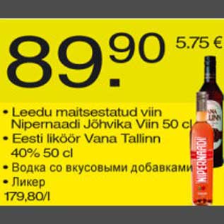 Allahindlus - Leedu maitsestatud viin Nipernaadi Jõhvika Viin Eesti liköör Vana Tallinn