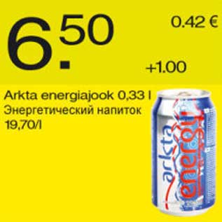 Allahindlus - Arkta energiajook