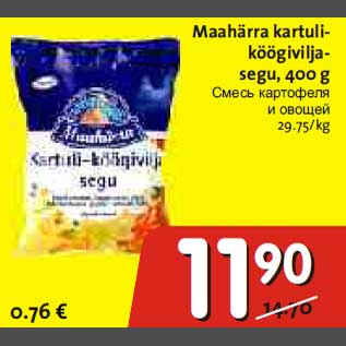 Скидка - Смесь картофеля и овощей