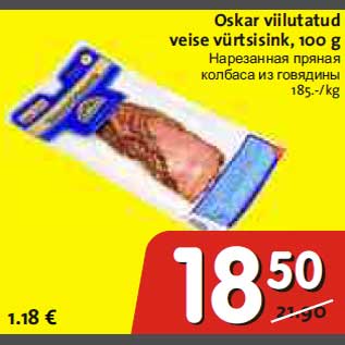 Скидка - Нарезанная пряная колбаса из говядины