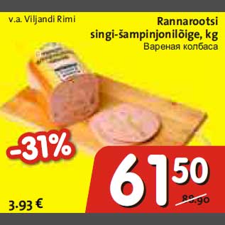 Allahindlus - Rannarootsi singi-šampinjonilõige