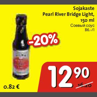 Allahindlus - Sojakaste Pearl River Bridge Light