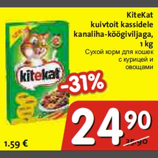 Скидка - Сухой корм для кошек