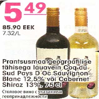 Allahindlus - Prantsusmaa lauavein Coq du Sub Pays D Oc Sauvignon Blanc või Cabernet Shiraz