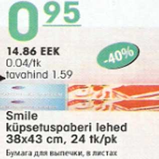 Allahindlus - Smile küpsetuspaberi lehed