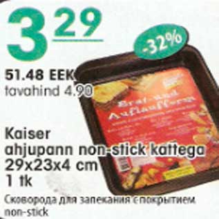 Allahindlus - Kaiser ahjupann non-stick kattega