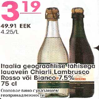 Allahindlus - Itaalia lauavein Chiarli Lambrusco Rosso või Bianco