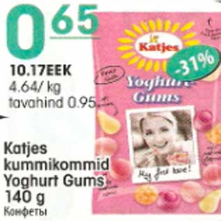 Allahindlus - Katjes kummikommid Yoghurt Gums