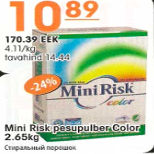 Allahindlus - Mini Risk pesupulber Color