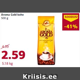 Скидка - Кофе Aroma Gold 500 г