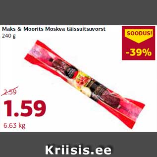 Allahindlus - Maks & Moorits Moskva täissuitsuvorst 240 g