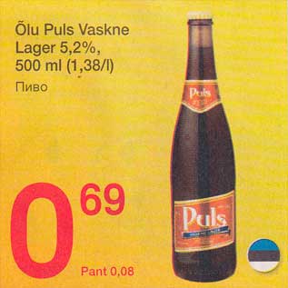 Allahindlus - Õlu Рuls vaskne Lager 5,2%, 500 ml