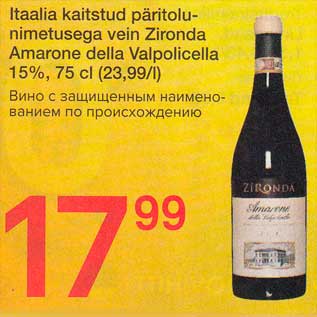 Allahindlus - Itaalia kaitstud рäritоlunimetusega vein Zironda Аmаrоnе della Valpolicella