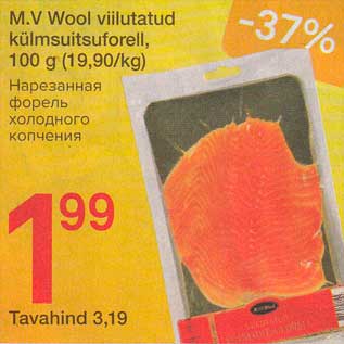 Allahindlus - M.V Wool viilutatud külmsuitsuforell, 100 g