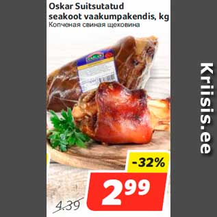 Allahindlus - Oskar Suitsutatud seakoot vaakumpakendis, kg