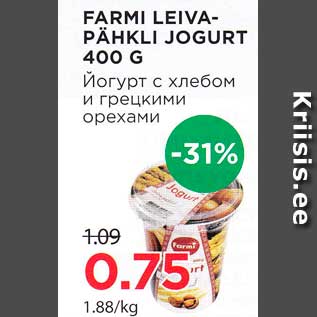 Скидка - Йогурт с хлебом и грецкими орехами