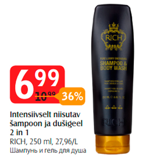 Allahindlus - Intensiivselt niisutav šampoon ja dušigeel 2 in 1