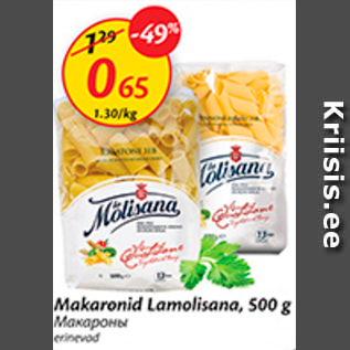 Скидка - Макароны