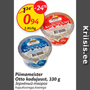 Allahindlus - Piimameister Otto kodujuust,330 g
