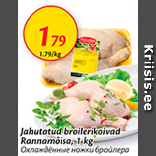 Скидка - Охлажденные ножки бройлера