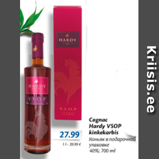 Allahindlus - Cognac Hardy VSOP kinkekarbis