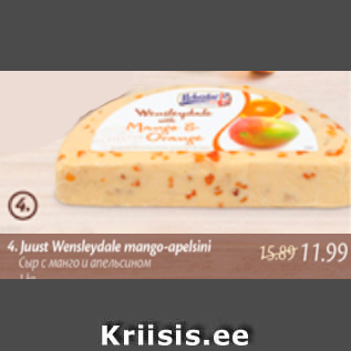 Скидка - Сыр с манго и апельсином