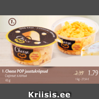 Allahindlus - Cheese POP juustukrõpsud 65 g