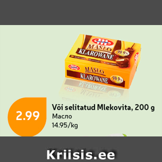 Allahindlus - Või selitatud Mlekovita, 200 g